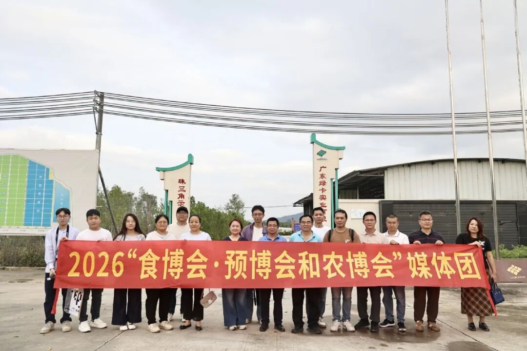 【绿卡资讯】绿卡实业：向&ldquo;种&rdquo;图强 东莞优质水产&ldquo;游&rdquo;向食博会